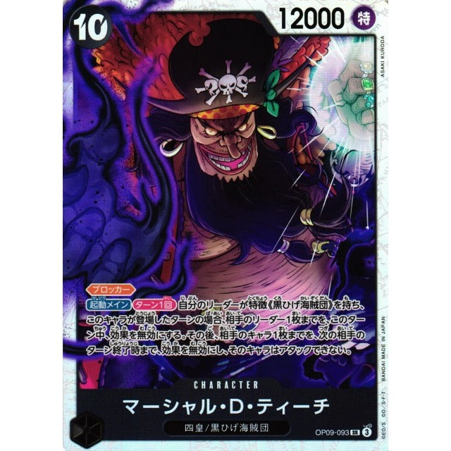 Card Anime One Piece Booster Box – The New Emperor – OP-09