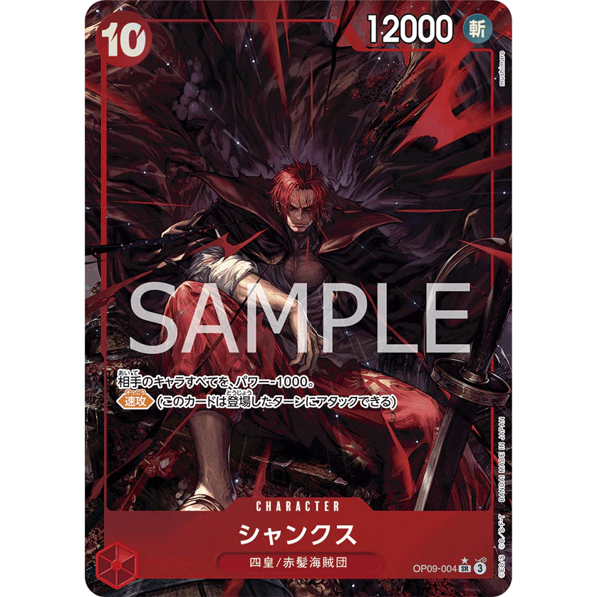 Card Anime One Piece Booster Box – The New Emperor – OP-09