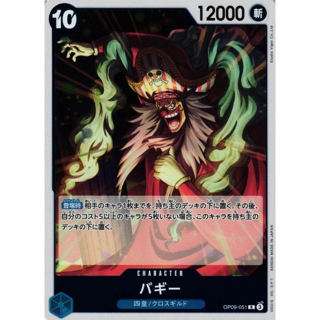 Card Anime One Piece Booster Box – The New Emperor – OP-09